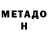 КЕТАМИН VHQ Taras Savytskyi