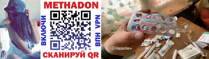 Метадон кристалл  Владимир 